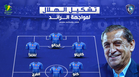 تشكيل الهلال.. دياز يعوض غيابات الكبار أمام الرائد